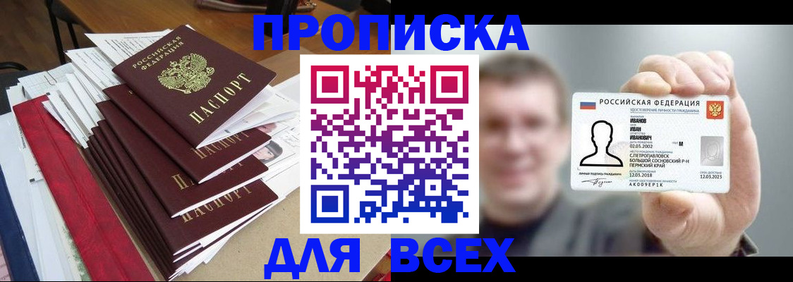 временная регистрация гарантия в Свирске