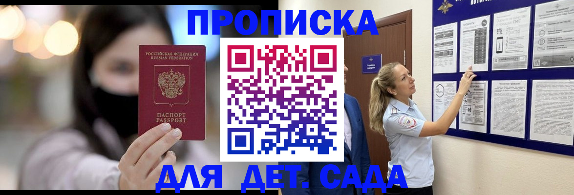 прописка поиск в Свирске