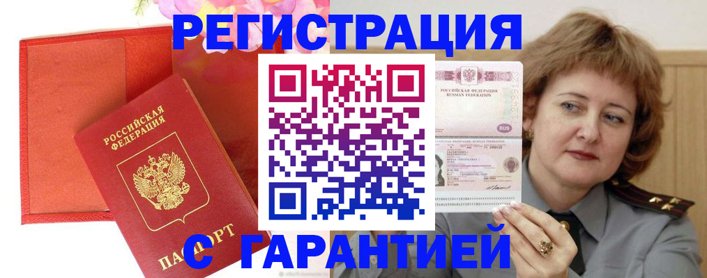 временная регистрация госуслуги в Свирске