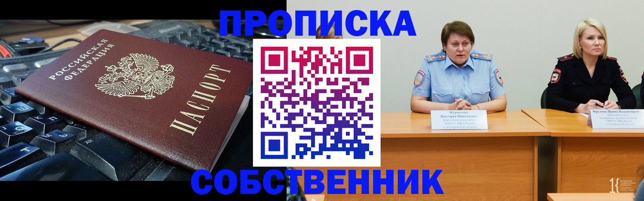 временная регистрация надежно в Свирске