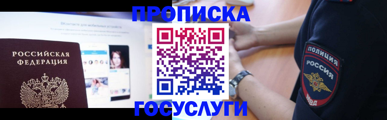 прописка для кредита в Свирске