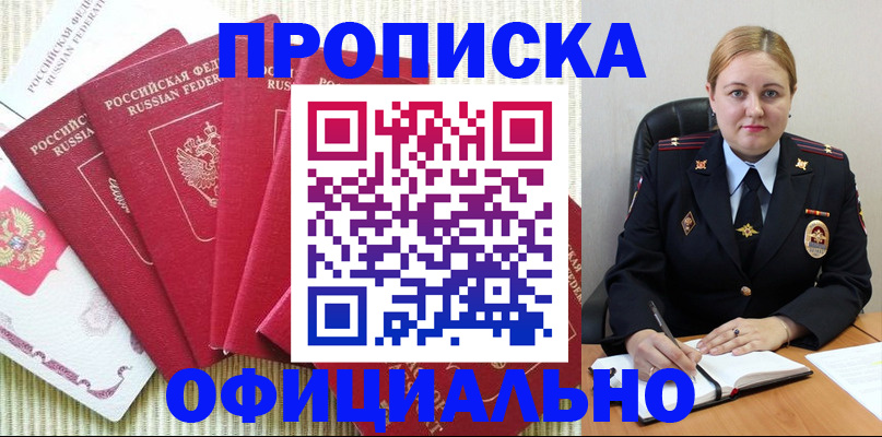 временная регистрация законно в Свирске
