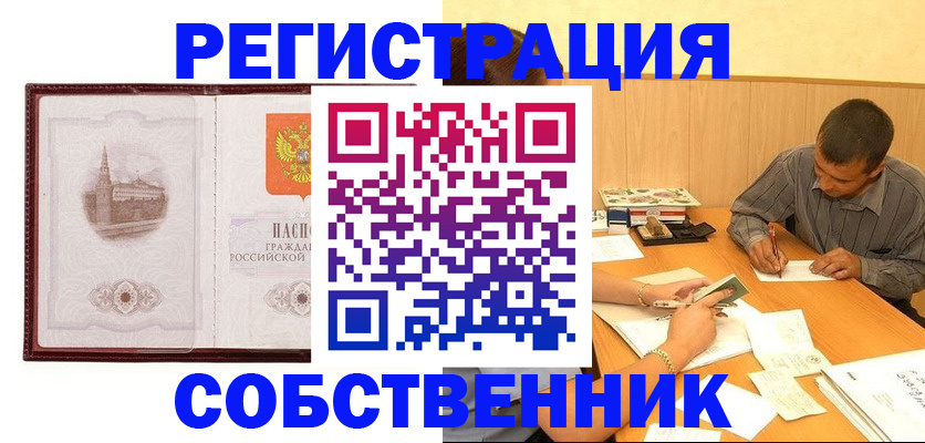 временная регистрация в Свирске