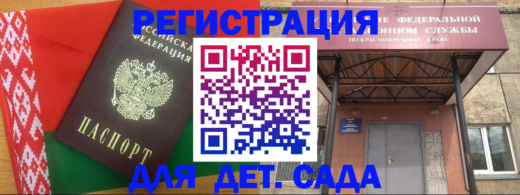 прописка ребенка в Свирске