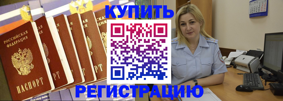 временная регистрация в квартире в Свирске