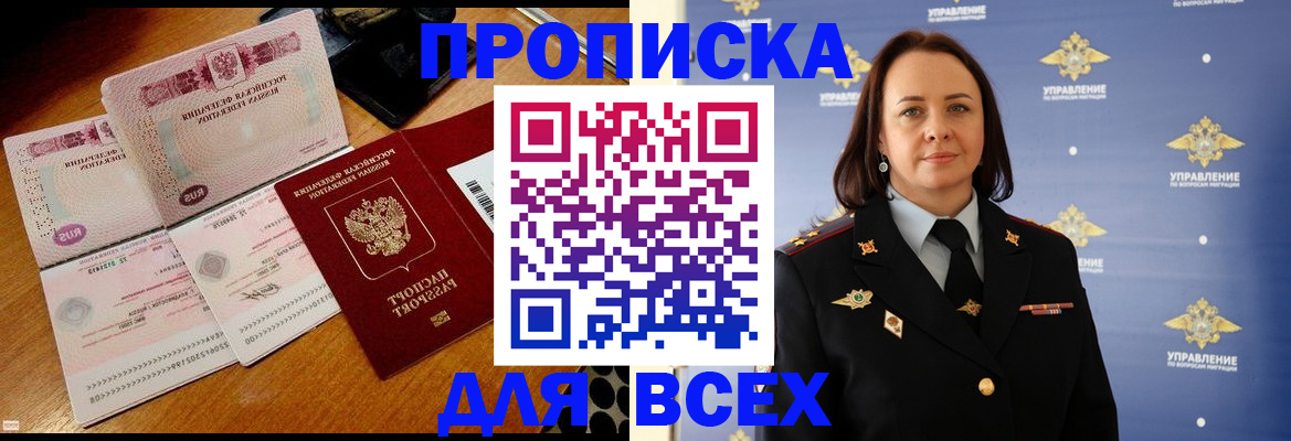 временная регистрация собственник в Свирске