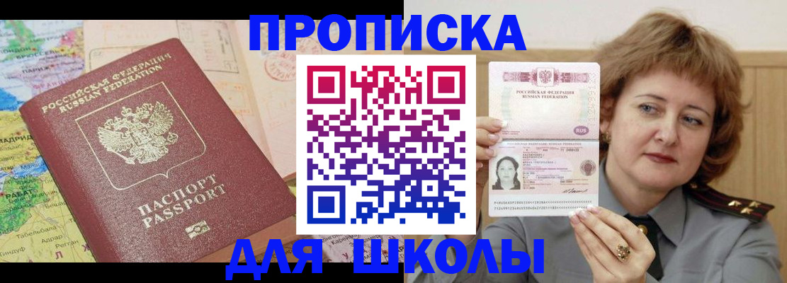 временная регистрация в квартире в Свирске